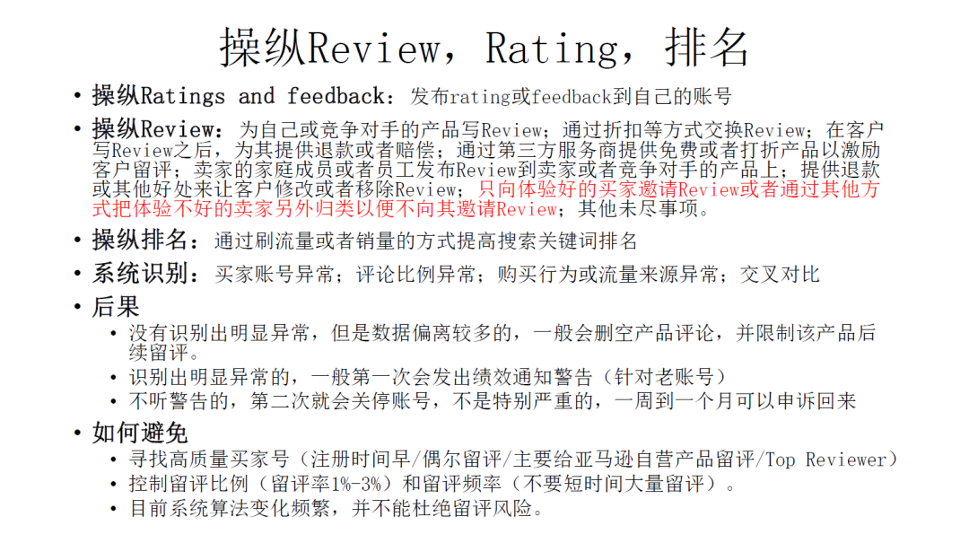 賬號關停知識和申訴騷操作