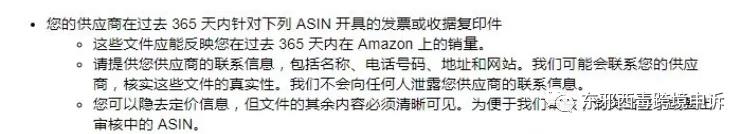 教你亞馬遜怎么開二手投訴發(fā)票