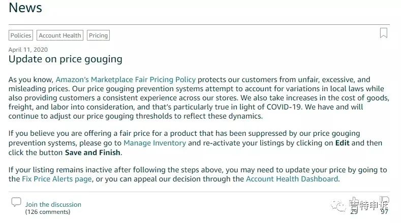 封號預警：被判定不公平定價應該怎么申訴？