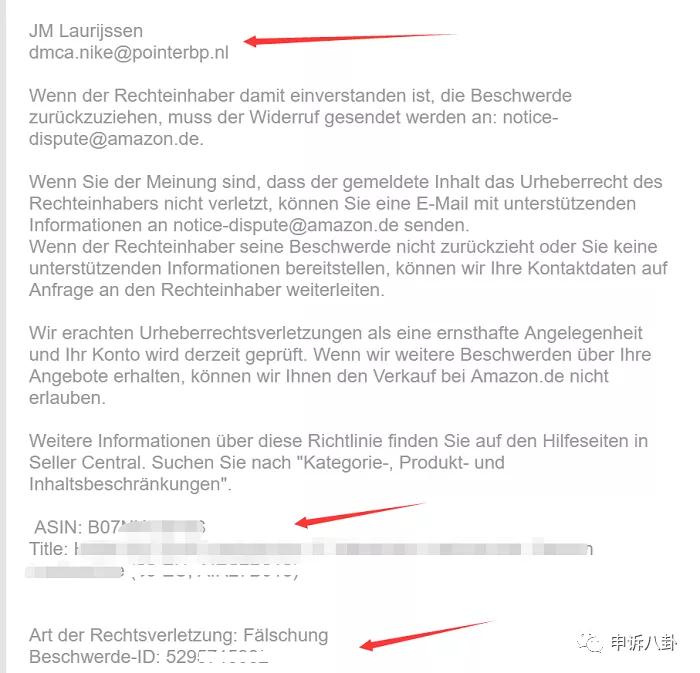 從關店到解封,假冒侵權申訴成功的完整筆記