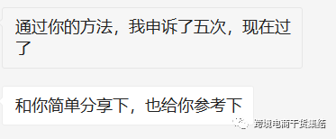 遇到了二手產品當新產品賣Used Sold as New,亞馬遜賣家可以通過怎樣的思維申訴?