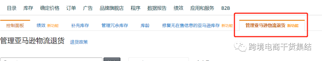 遇到了二手產品當新產品賣Used Sold as New,亞馬遜賣家可以通過怎樣的思維申訴?