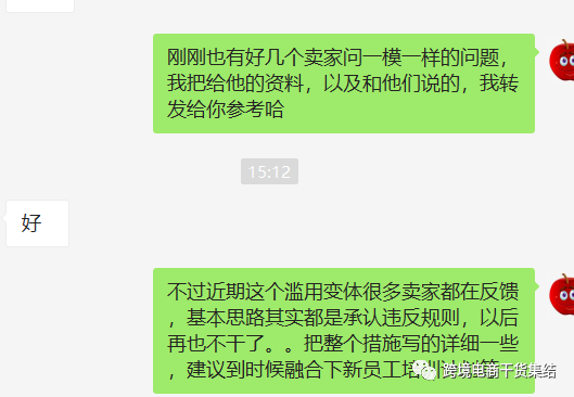 亞馬遜遇到濫用變體店鋪被關(guān),賣家該怎么申訴?