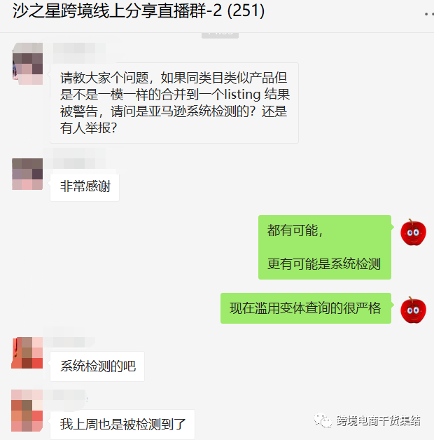 亞馬遜遇到濫用變體店鋪被關(guān),賣家該怎么申訴?