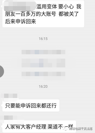 亞馬遜遇到濫用變體店鋪被關(guān),賣家該怎么申訴?