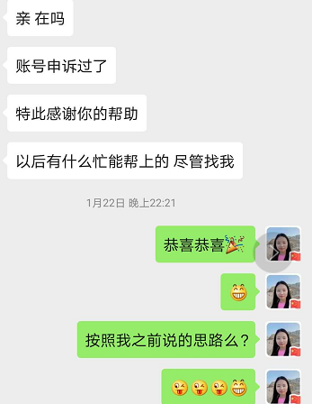 分享下近幾年來整理的亞馬遜店鋪申訴思路