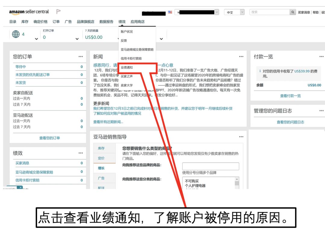 亞馬遜政策|提交材料、賬戶審查、如何申訴都在這一篇!