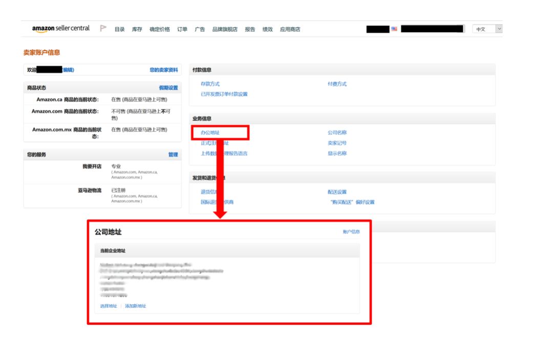 亞馬遜政策|提交材料、賬戶審查、如何申訴都在這一篇!