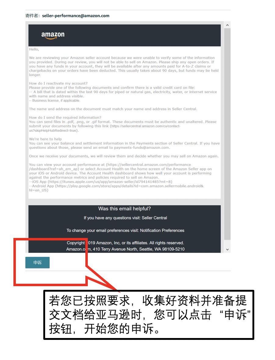 亞馬遜政策|提交材料、賬戶審查、如何申訴都在這一篇!