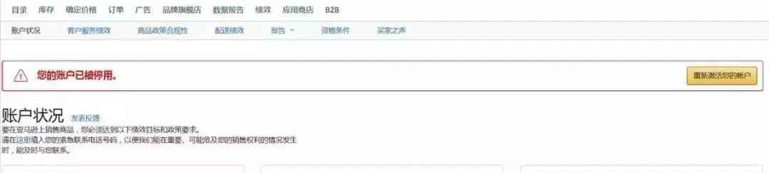 亞馬遜二審自救方法來襲，亞馬遜人必須收藏！