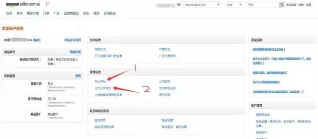 亞馬遜二審自救方法來襲,亞馬遜人必須收藏!