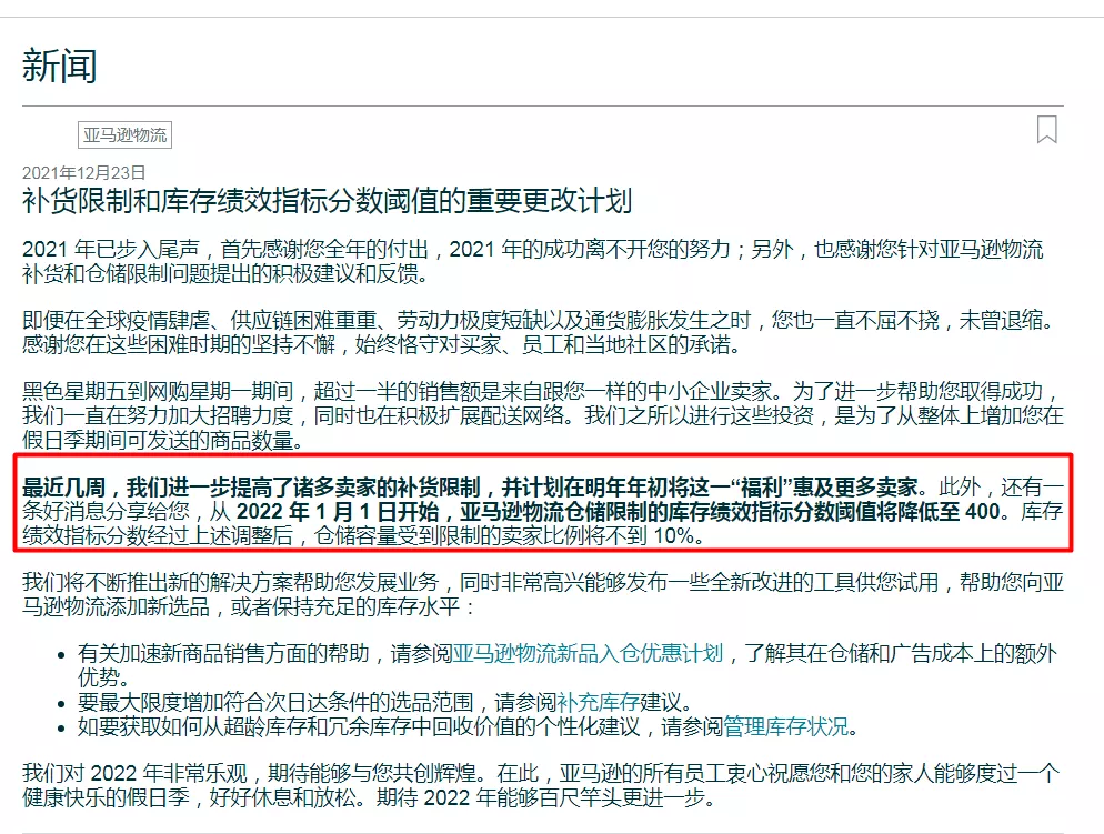 3種貨件將可能被亞馬遜拒收，我們該怎么處理？