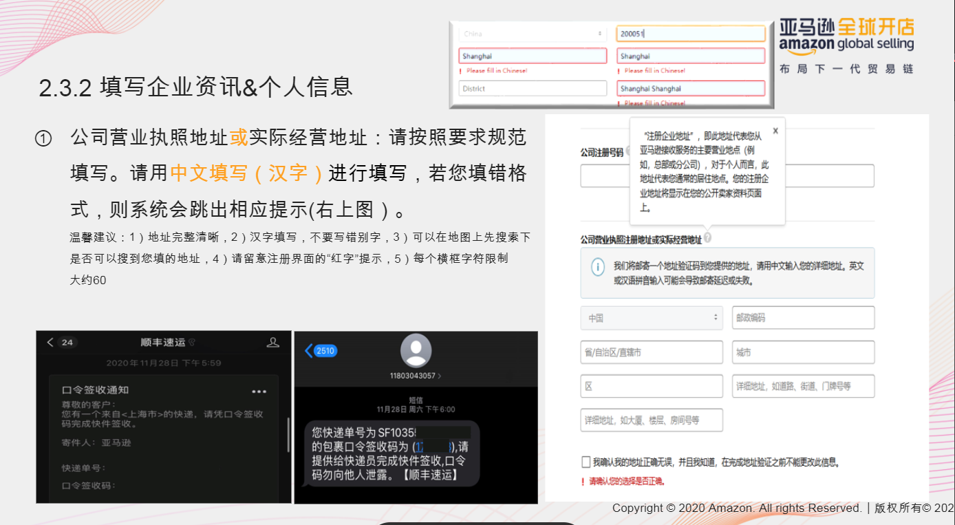 審核總是過(guò)不了?亞馬遜最新開(kāi)店注冊(cè)流程圖解