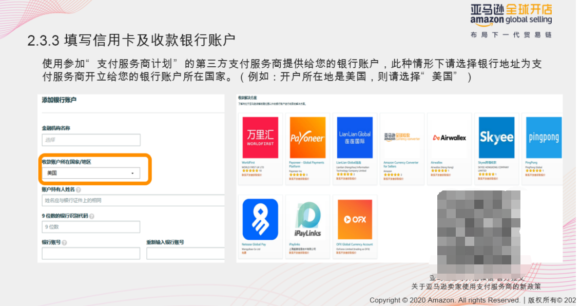 審核總是過(guò)不了?亞馬遜最新開(kāi)店注冊(cè)流程圖解