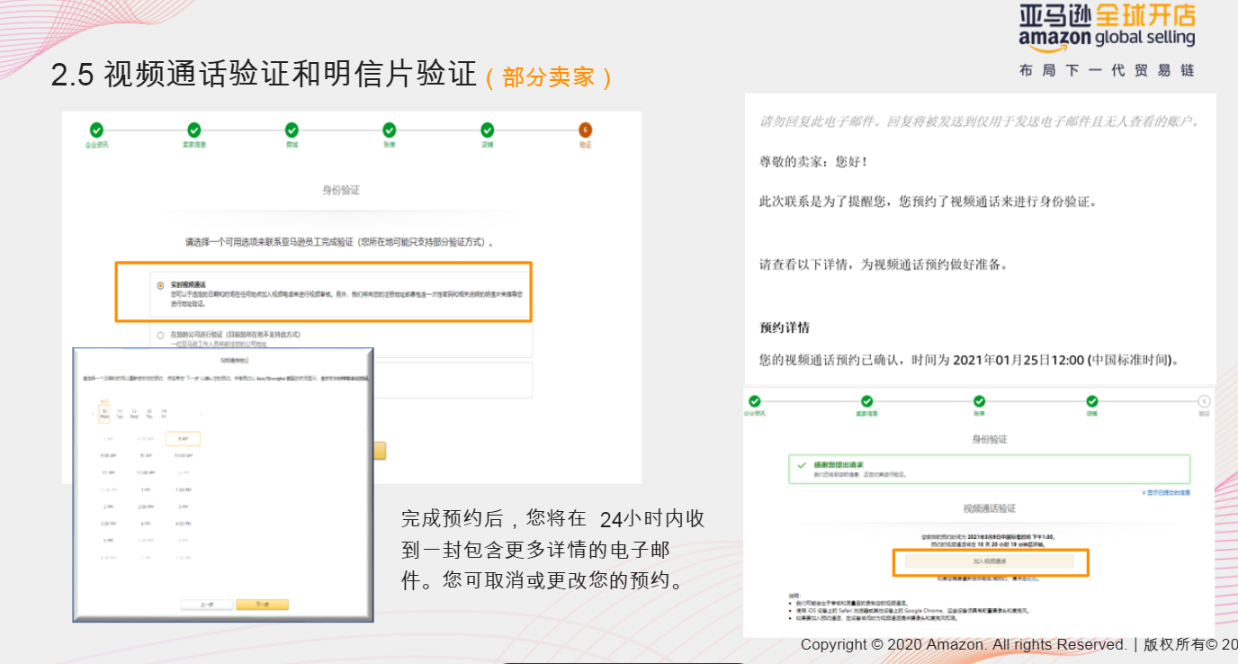 審核總是過(guò)不了?亞馬遜最新開(kāi)店注冊(cè)流程圖解