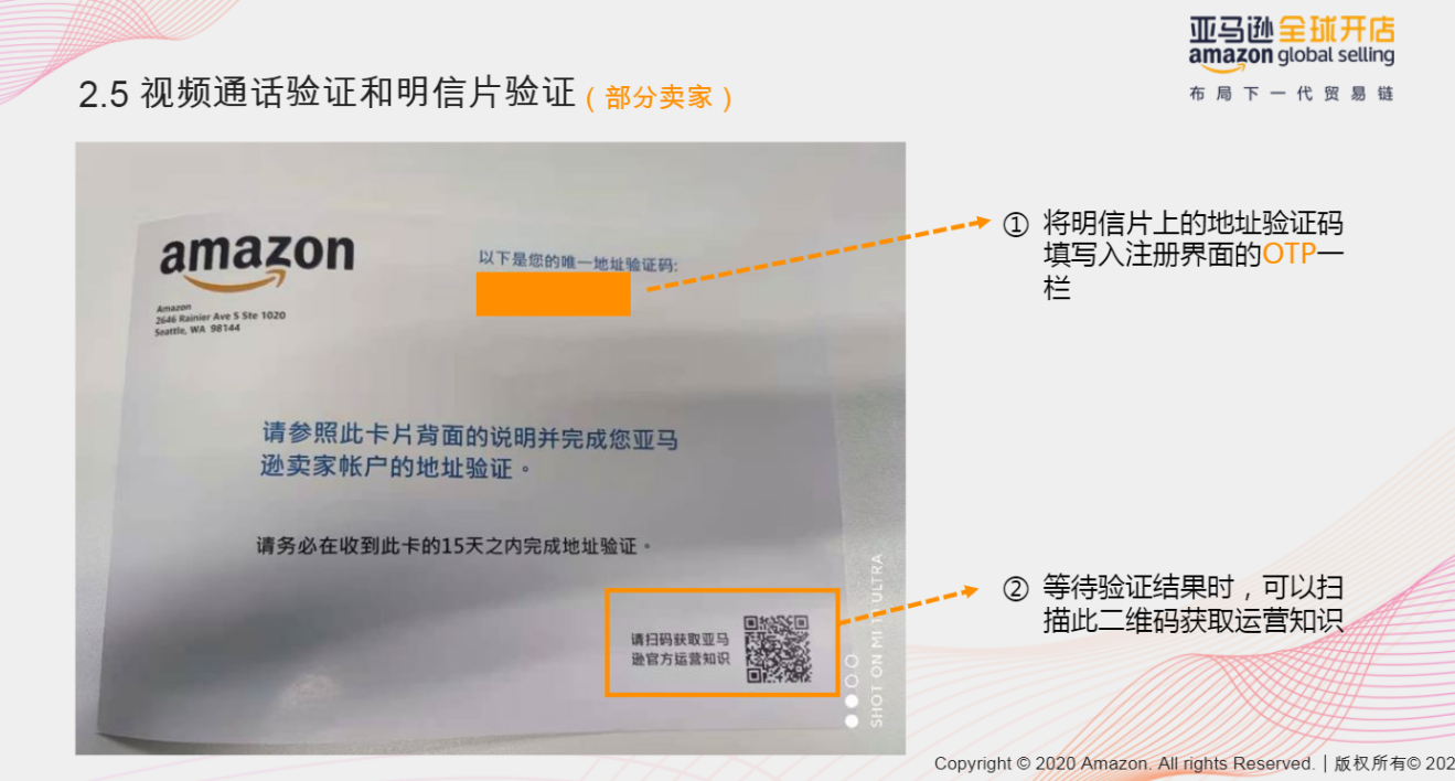 審核總是過(guò)不了?亞馬遜最新開(kāi)店注冊(cè)流程圖解