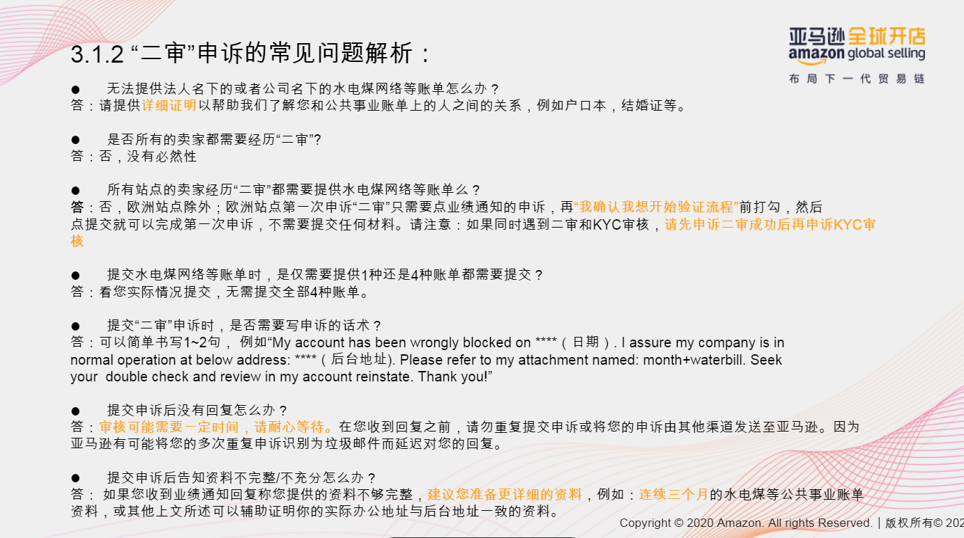審核總是過(guò)不了?亞馬遜最新開(kāi)店注冊(cè)流程圖解