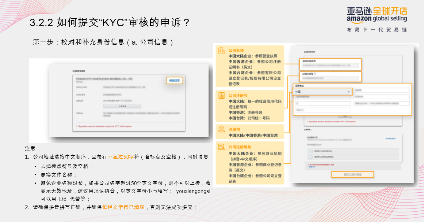 審核總是過(guò)不了?亞馬遜最新開(kāi)店注冊(cè)流程圖解
