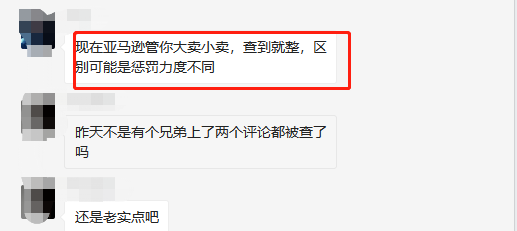 緊急提醒!大量的亞馬遜賣家產品被停售!亞馬遜嚴抓違規評論!
