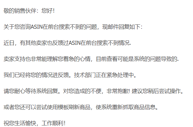 突發!亞馬遜大面積搜索問題