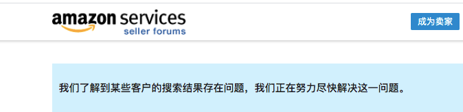 突發!亞馬遜大面積搜索問題