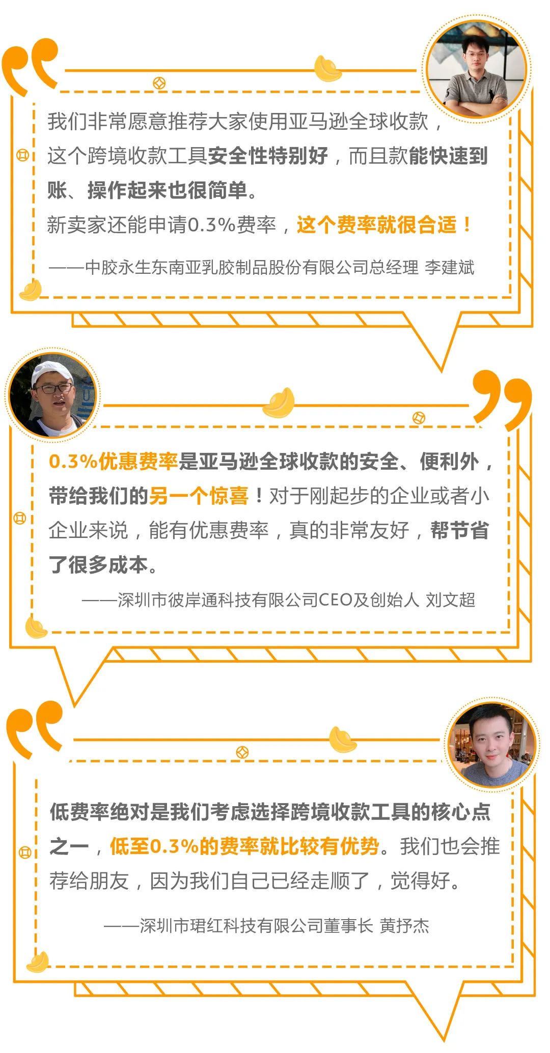 年銷售額百萬,做亞馬遜的他們是怎么放心資金安全的?