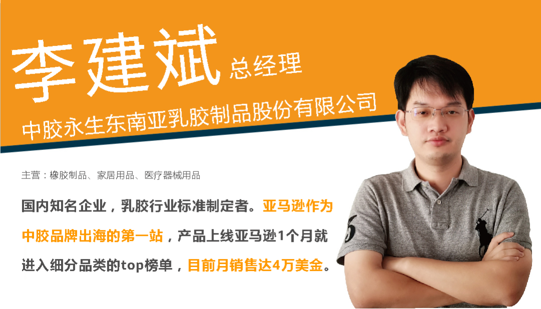 年銷售額百萬,做亞馬遜的他們是怎么放心資金安全的?