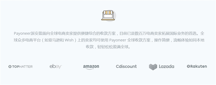 跨境平臺收款方式的介紹