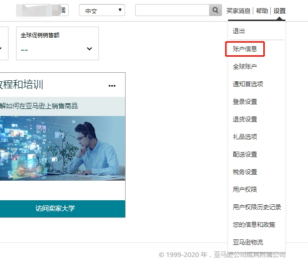 跨境平臺收款方式的介紹