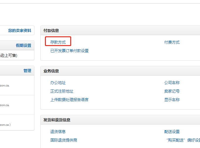 跨境平臺收款方式的介紹