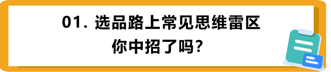 亞馬遜大類排名1000還值不值得投?月入過萬的運營都不一定會的選品技巧!