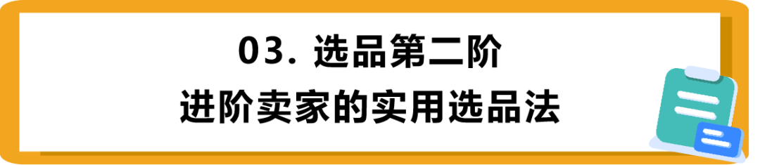 亞馬遜大類排名1000還值不值得投?月入過萬的運營都不一定會的選品技巧!