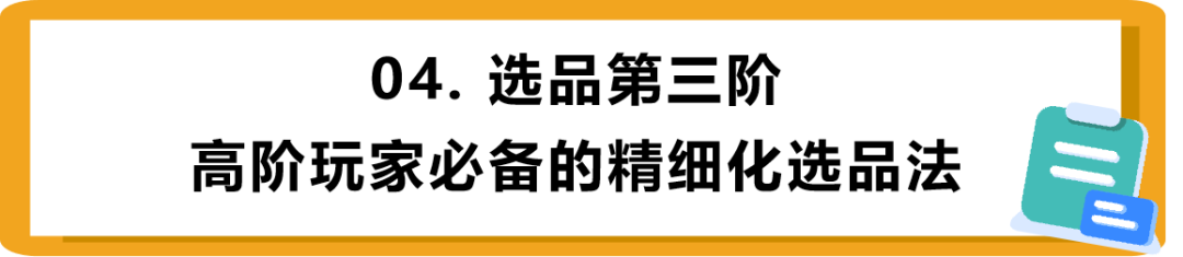 亞馬遜大類排名1000還值不值得投?月入過萬的運營都不一定會的選品技巧!