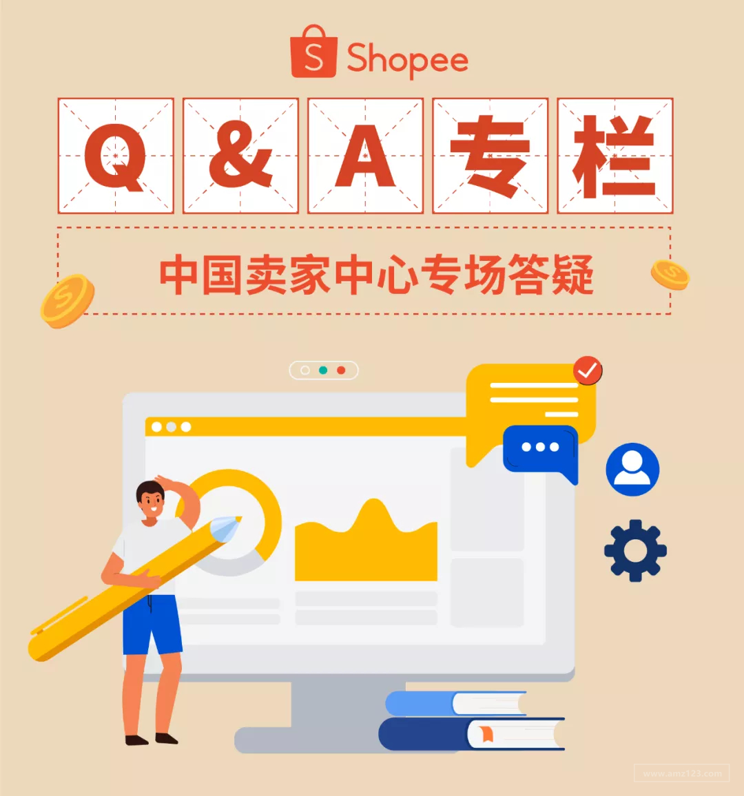 開工答疑專場! 官方解答中國賣家中心高頻運(yùn)營問題