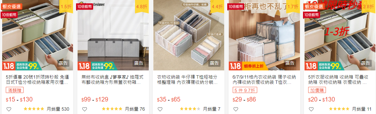 【Shopee市場周報】蝦皮臺灣站2022年1月第1周市場周報