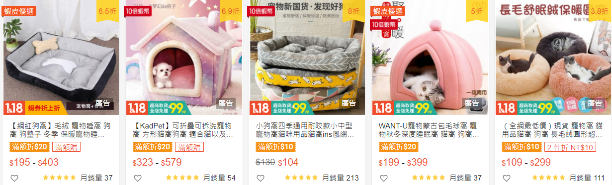 【Shopee市場周報】蝦皮臺灣站2022年1月第1周市場周報