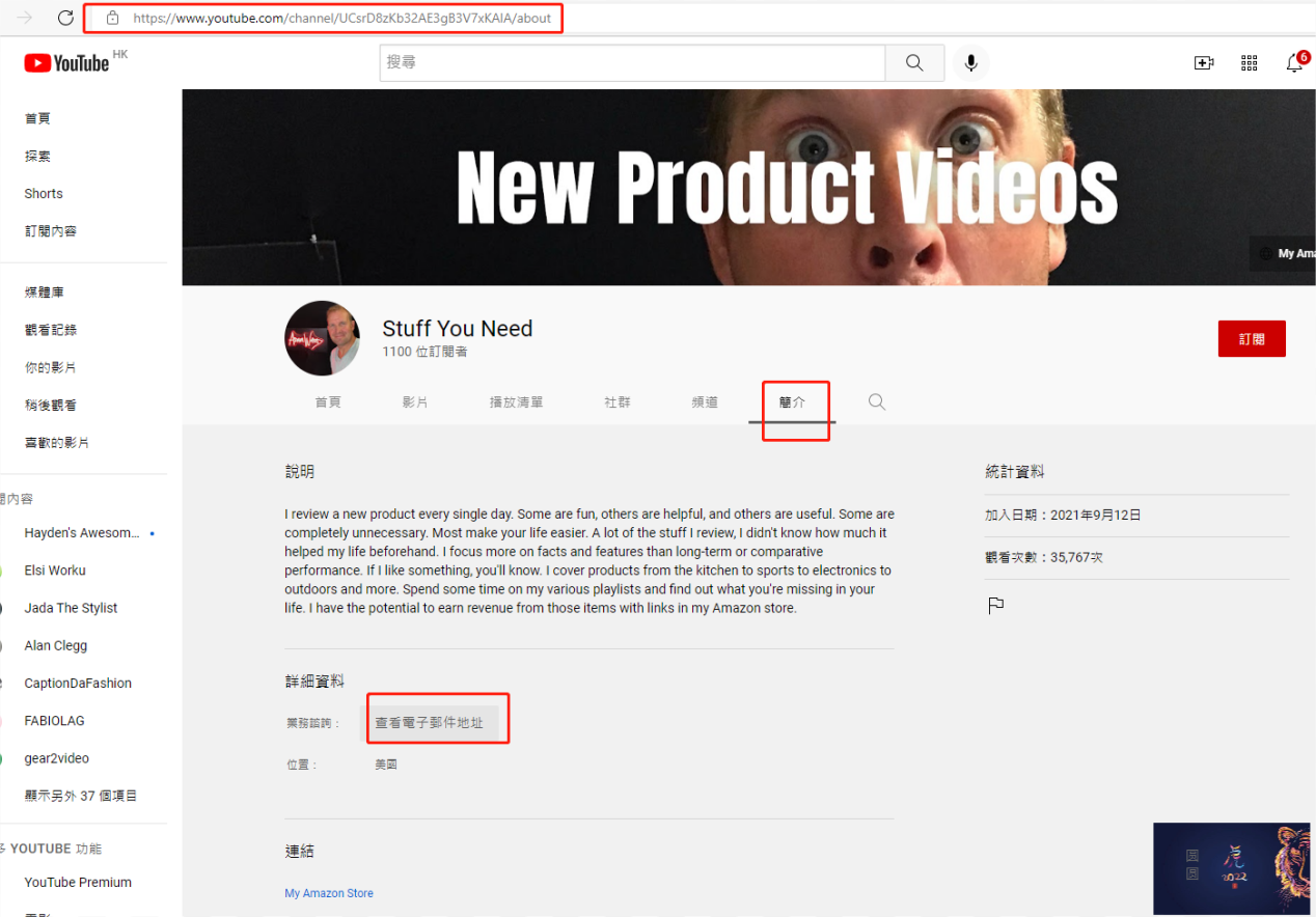 如何只通過簡單七步就能快速找到紅人郵箱？