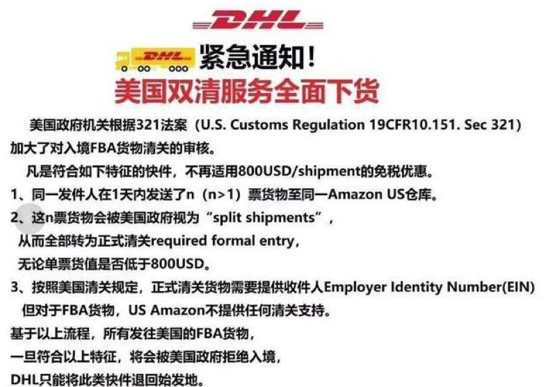 中美貿易戰白熱化，或將直接影響賣家發貨！