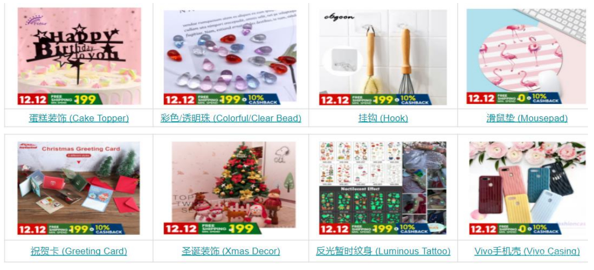 【Shopee市場周報】蝦皮菲律賓站2020年12月第3周市場周報