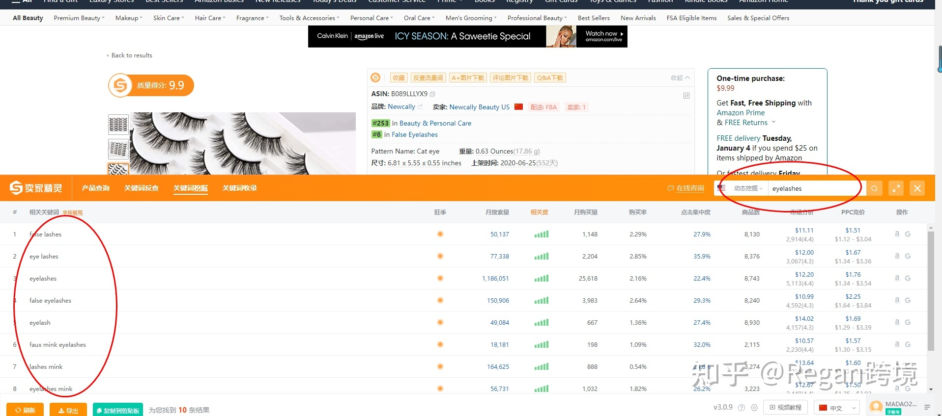 亞馬遜優(yōu)化listing的思路?新手賣家該如何對亞馬遜listing的title和關(guān)鍵詞進(jìn)行優(yōu)化?