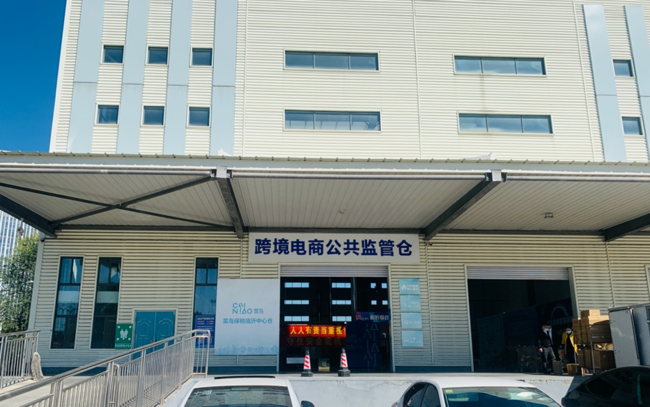 走進(jìn)臨沂·聯(lián)動(dòng)優(yōu)勢(shì)——雨果跨境參訪(fǎng)臨沂跨境電商產(chǎn)業(yè),助力賦能行業(yè)發(fā)展