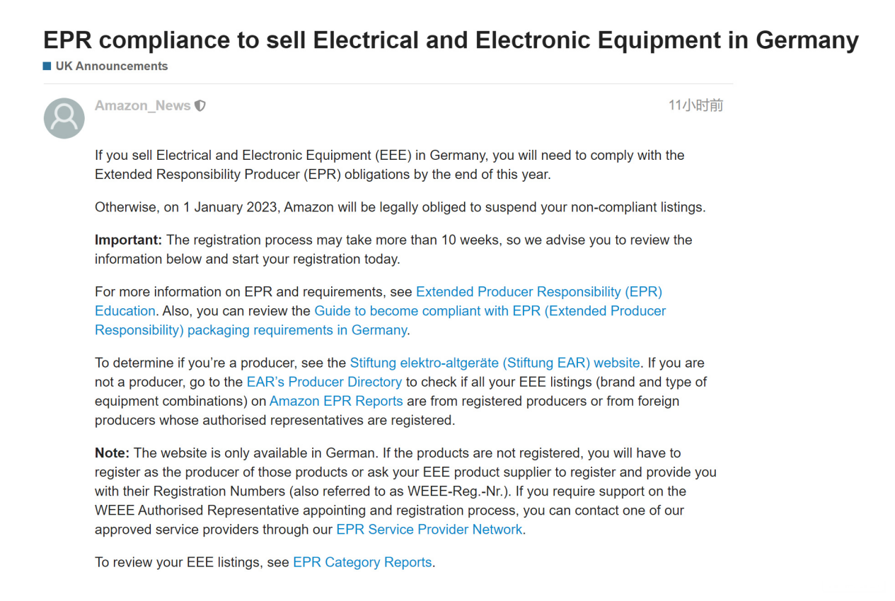 3個月內不解決這個問題,歐洲賣家將面臨€10w罰款!