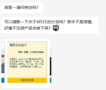 3個月內不解決這個問題,歐洲賣家將面臨€10w罰款!