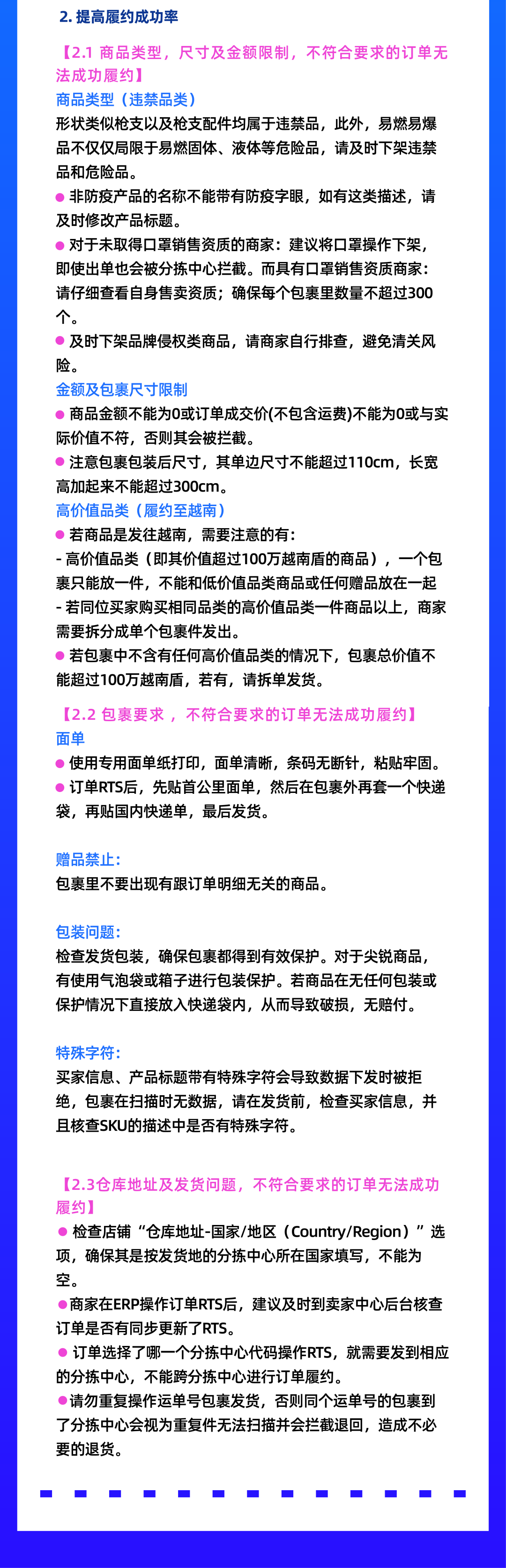速覽！12.12 商家運營8大重點一圖自檢