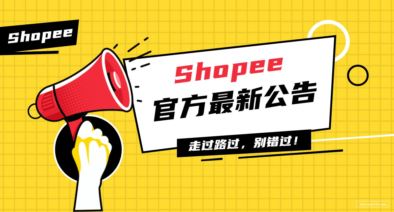 Shopee新加坡站點將開始征收低價值商品稅及海外倉激勵計劃通知