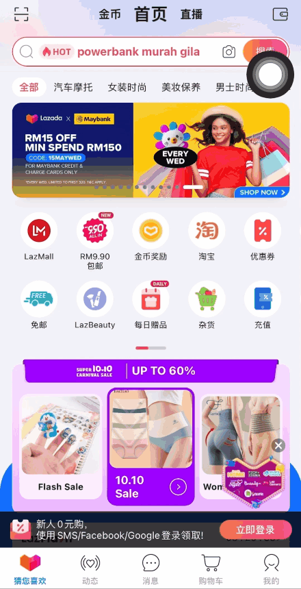 太瘋狂了!馬來站點這個活動讓玩具單品1小時售出10,000件