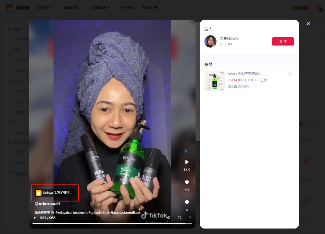 (7.18-7.24)TK小店銷量黑馬新品搶先看! | 嘀嗒狗