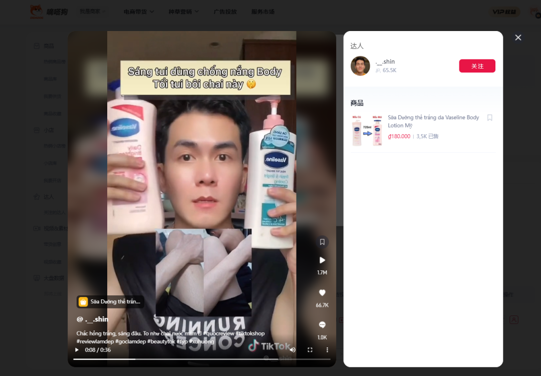 (7.18-7.24)TK小店銷量黑馬新品搶先看! | 嘀嗒狗