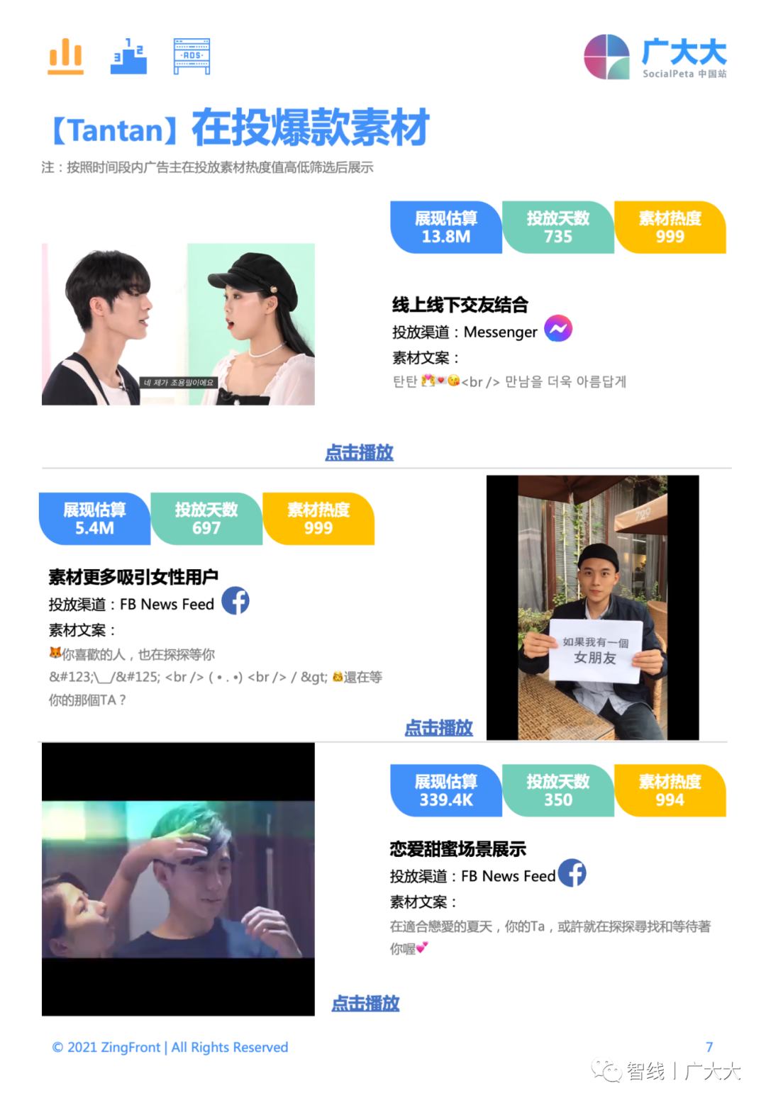 中國互聯網出海一周頭條 我們一起看真相聊大事兒 | 白鯨出品187期