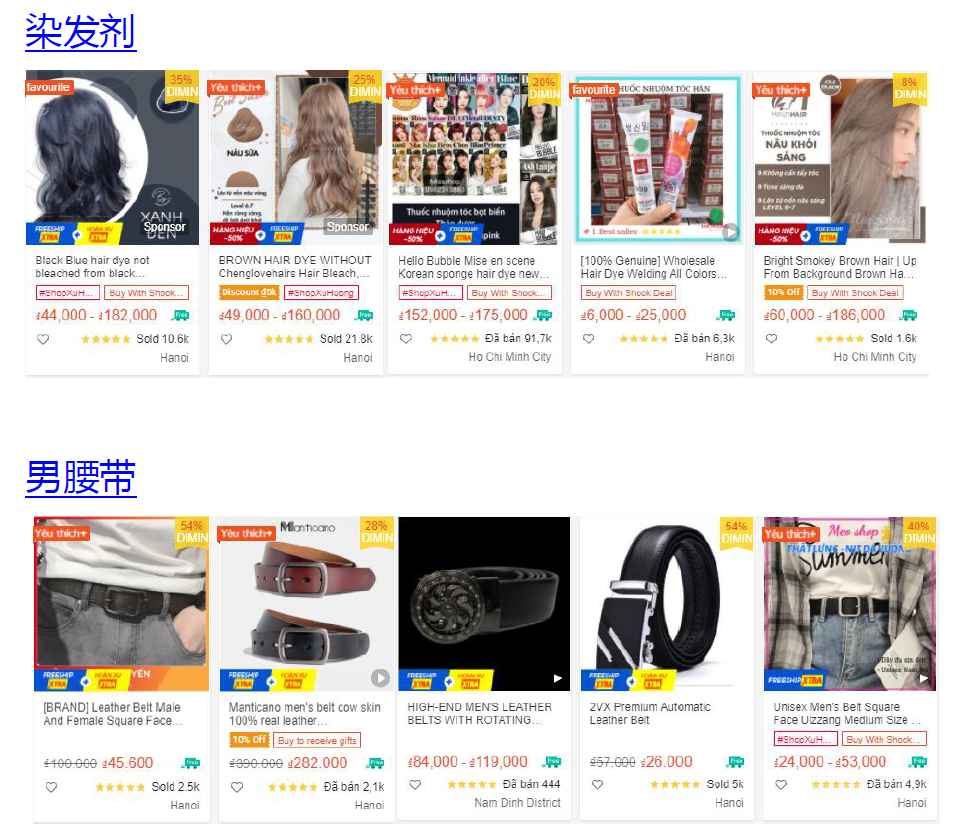 【Shopee市場周報】蝦皮越南站2021年9月第2周市場周報